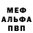 Первитин пудра ORGHANI