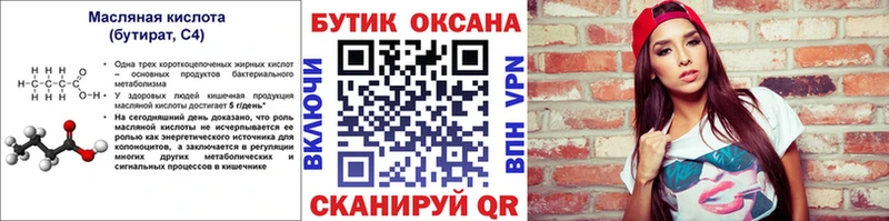 kraken сайт  Рыльск  Бутират 1.4BDO  где продают наркотики 