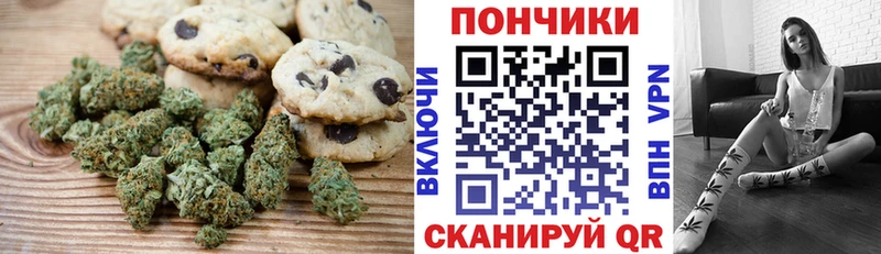 Печенье с ТГК марихуана  купить  цена  Рыльск 