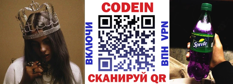 продажа наркотиков  Рыльск  Кодеин Purple Drank 