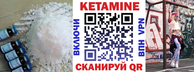 КЕТАМИН ketamine  Рыльск 