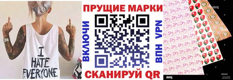 Марки NBOMe 1,8мг Рыльск