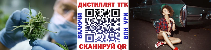 ТГК THC oil  Рыльск 